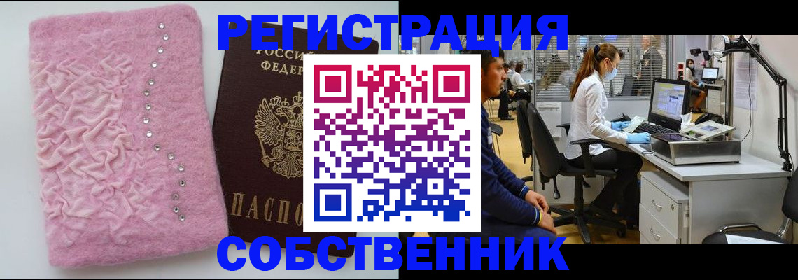 временная регистрация для школы в Воркуте